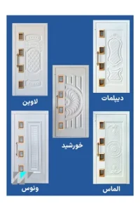 درب لولایی طرح دار